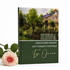 Шпора