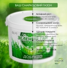 Добриво Зелений гай газон 5 кг