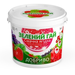 Добриво для ягід - винограду, полуниці, лохини, ожини, смородини, та ін.